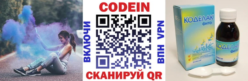 Кодеиновый сироп Lean Purple Drank Верхний Тагил