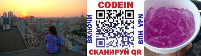 Codein напиток Lean (лин)  где продают   KRAKEN зеркало  Верхний Тагил 