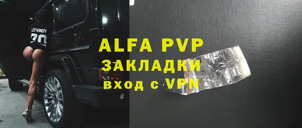 ALPHA-PVP Белокуриха