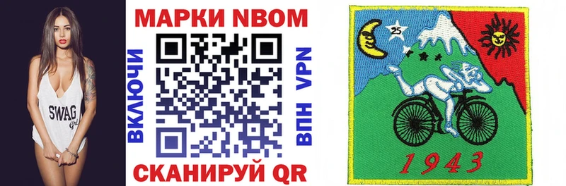 сколько стоит  Верхний Тагил  Марки 25I-NBOMe 1500мкг 